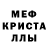 MDMA кристаллы Marj G
