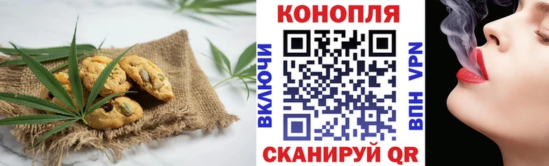 Печенье с ТГК марихуана Ногинск