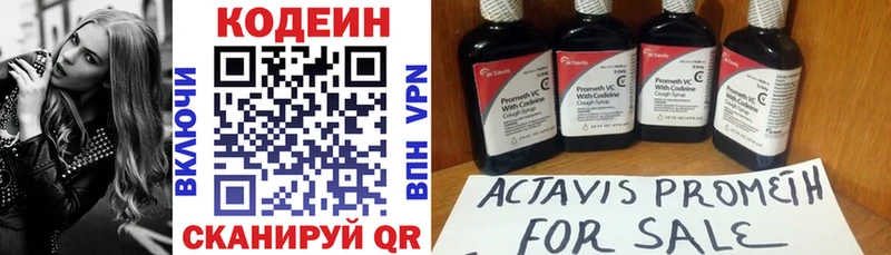 Codein напиток Lean (лин)  гидра зеркало  Ногинск 