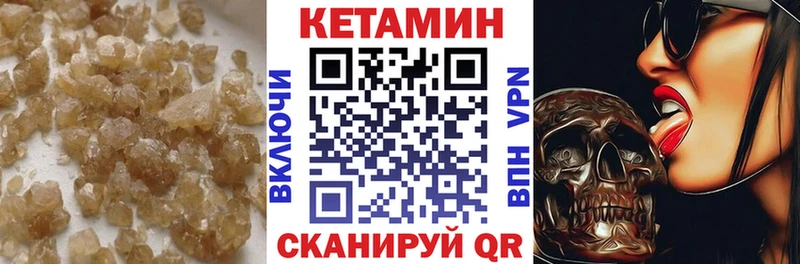 Кетамин VHQ  Ногинск 